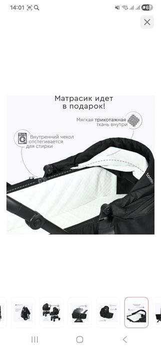 Продам коляску TOMIX Walker Lux 2в1