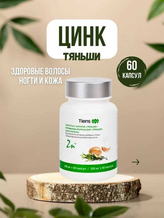 Sink-bitta kapsulasida 17 ta bedana tuxumni quvvati jamlangan