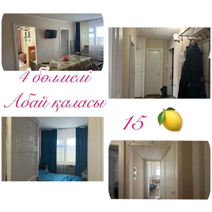 Квартира в городе Абае