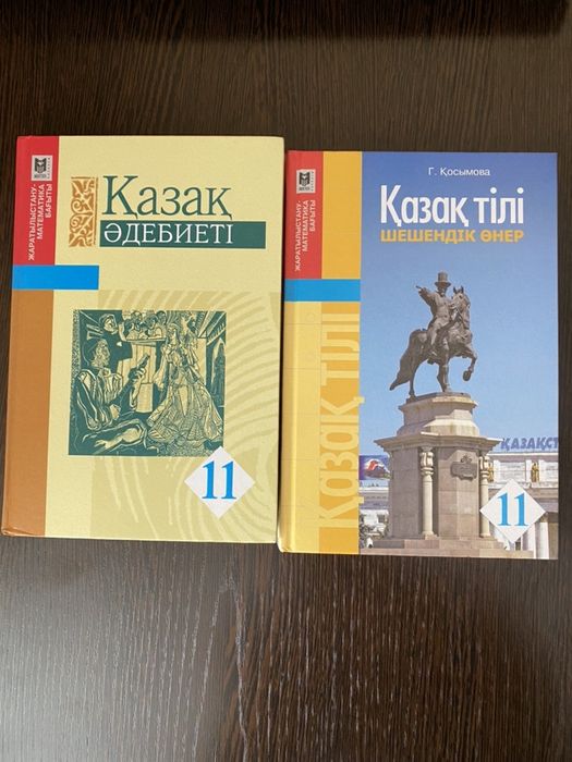 Учебники за 11 класс