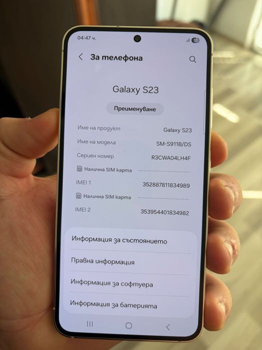 Samsung s23 и Moto g54 power