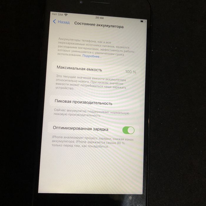 Продаю срочно iphone 7+/ 100% акб