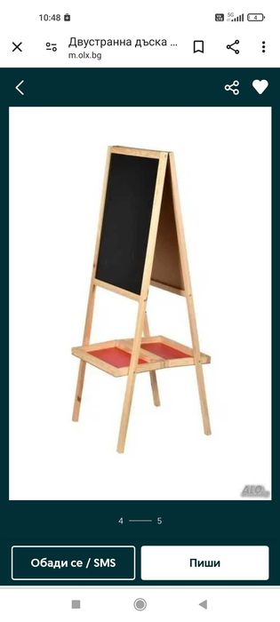 Дъска за рисуване