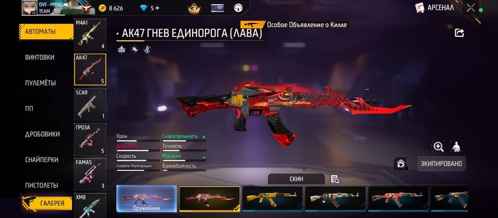 Фри фаер продам срочно