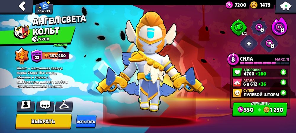 Обменяю на стендофф акк