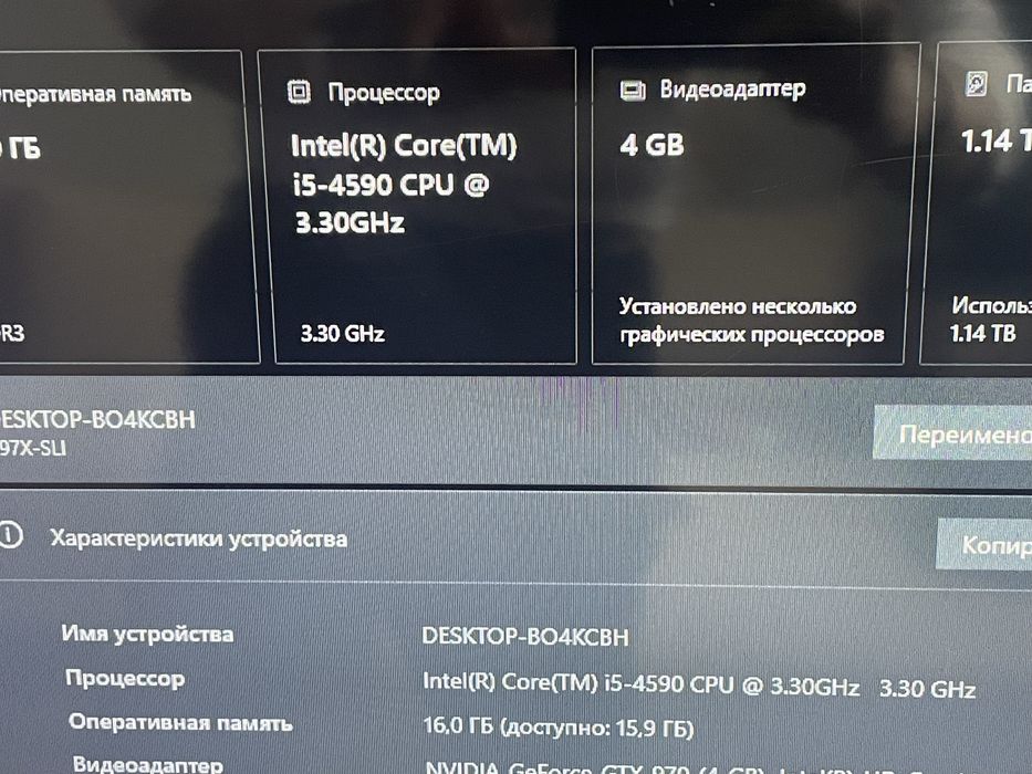 Core i5 GTX970 32дюйма RAM 16 SSD