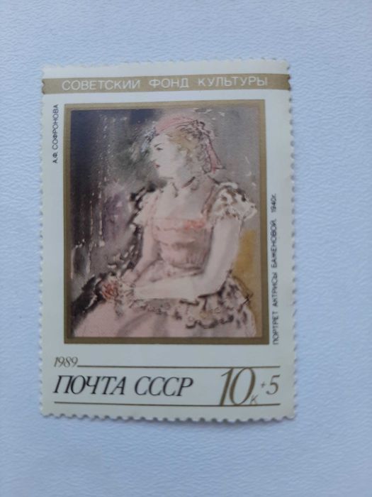 Альбом с почтовыми марками СССР, 35 шт.