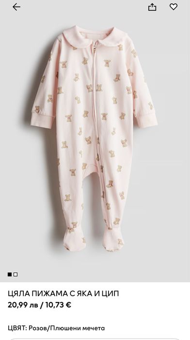 Гащеризони за спане / цели пижами 86 и 92