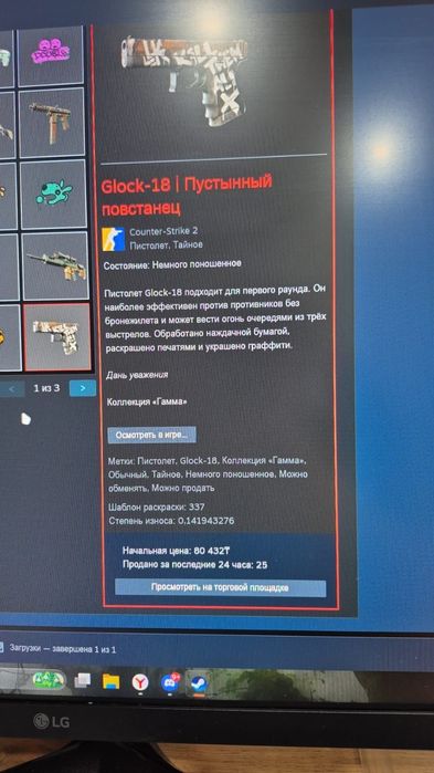 Продам скин в кс2