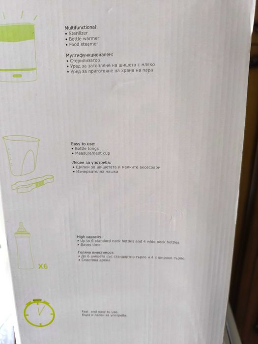 CANGAROO Електрически стерилизатор 3в1