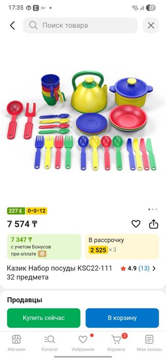 Набор посуды из пластика