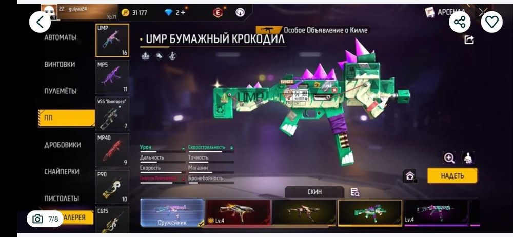 Продам фастом Акаунт фри фаер