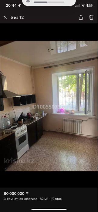 Кваритира 3 комнатная