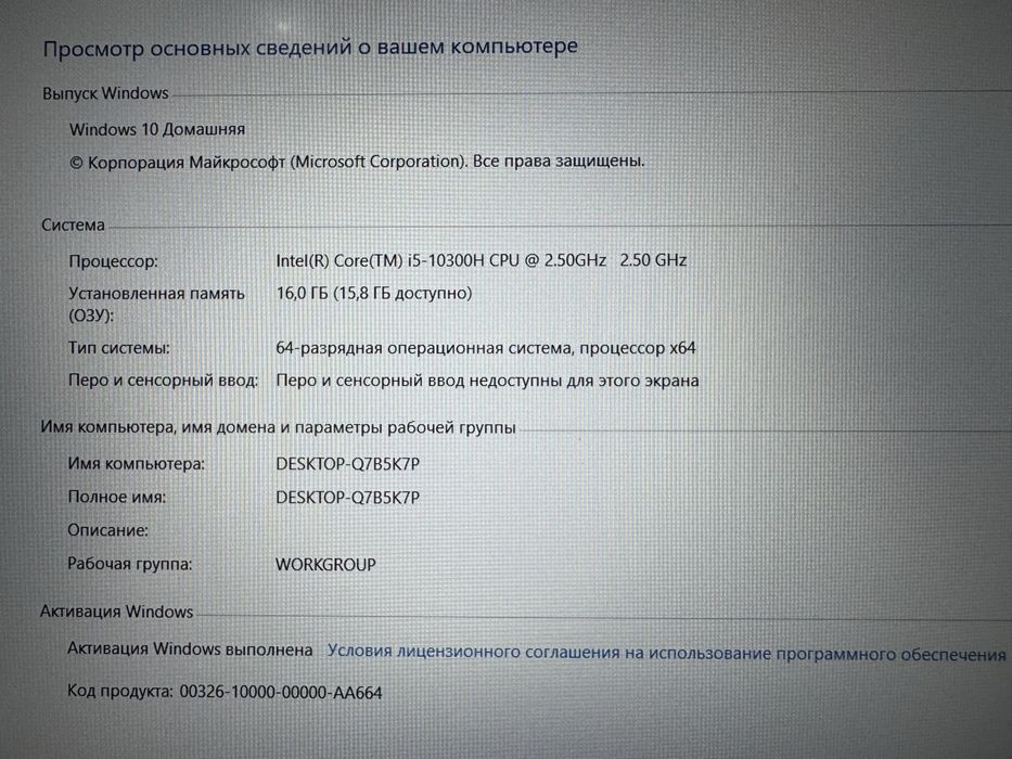 Игровой Ноутбук Asus Tuf Gaming F15 Core i5-10300H/16GB/SSD512/GTX1650