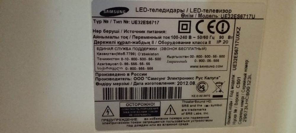 Телевизор Самсунг