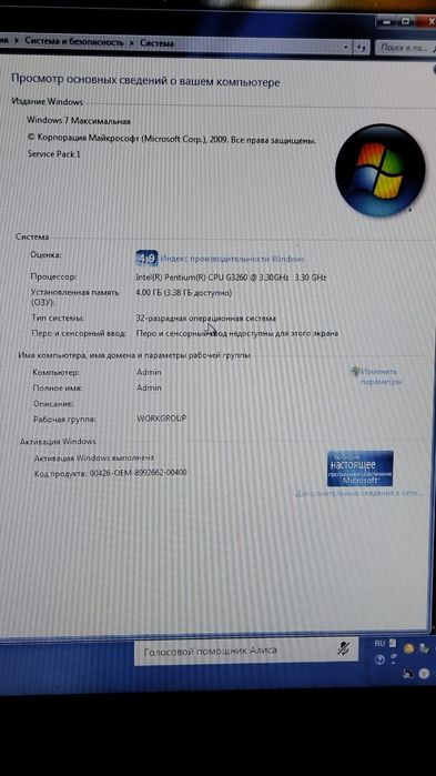 Срочно продаю компьютер