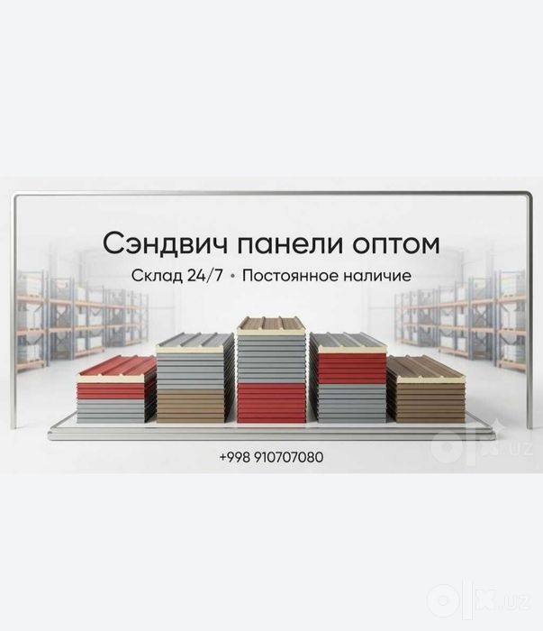 Сендвич панел Сэндвич панел Sendvich panel  От производителя