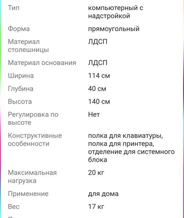 Компьютерный стол с надстройкой / рабочее место