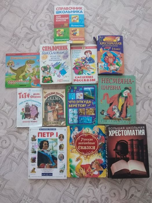 Продам книги, детские.