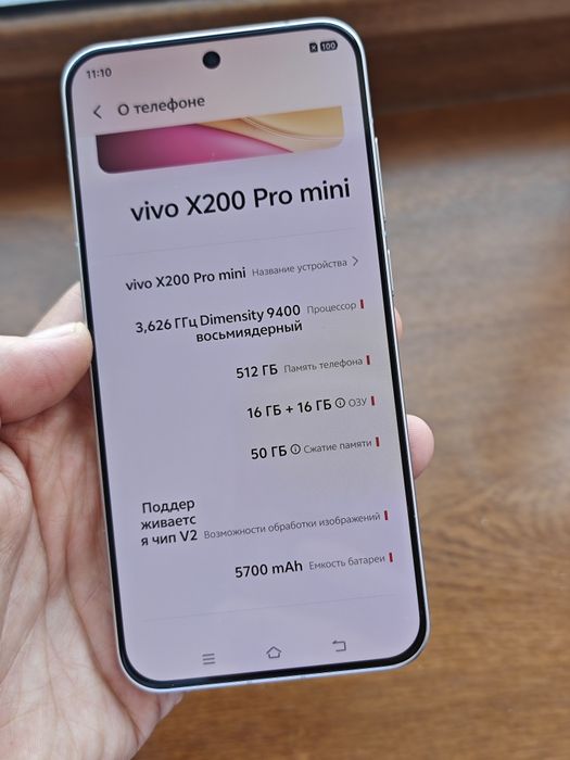 Vivo X200 Pro Mini 512Gb обмен есть
