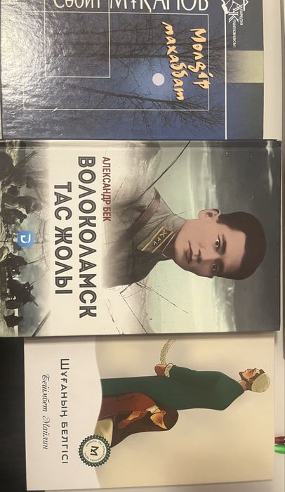 7 кітап бірге 15000 тг.