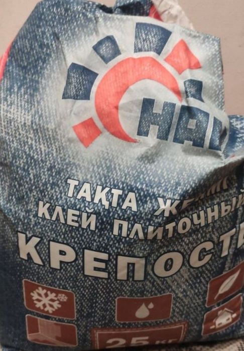 Почти Даром!Все для ремонта