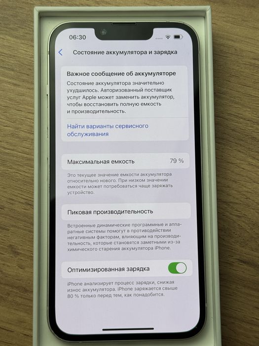 Айфон,IPhone 14 128gb 79% White с коробкой