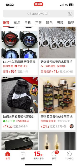 Товары из пиндуодуо