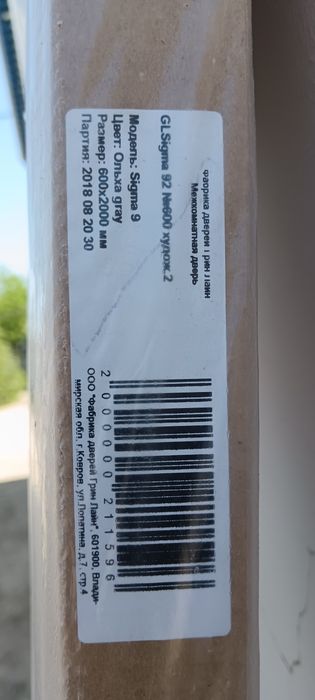 Межкомнатные двери