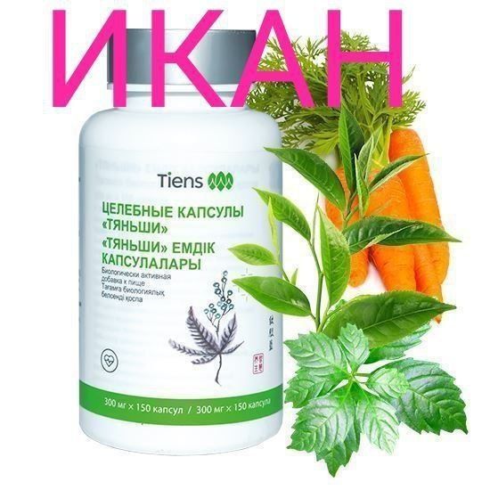 Tyanshi mahsulotlari