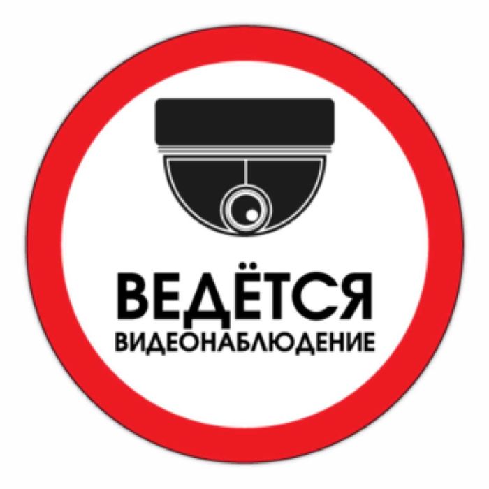 Установка видеонаблюдения