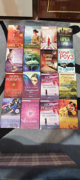 Много запазени книги