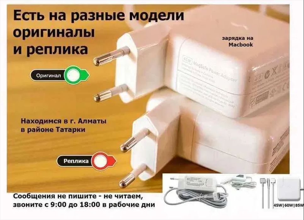 евро-вилка на зарядку макбука