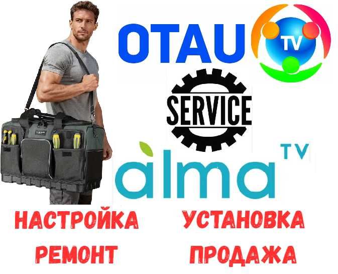 Установка настройка ремонт спутникового Отау ТВ Otau TV Алма ТВ