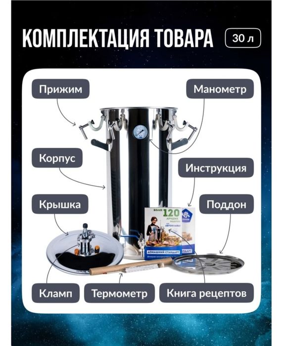 Автоклав домашний стандарт