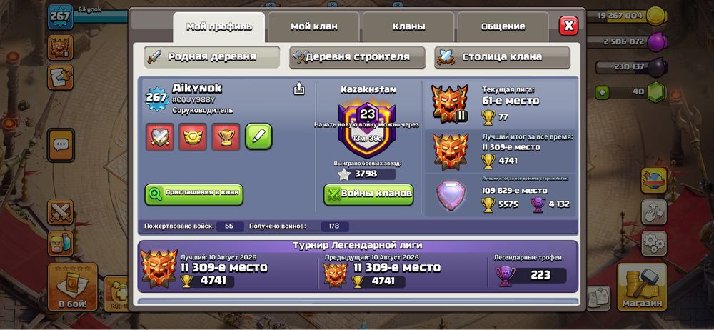 Clash of clans 18 тх ратуша 18