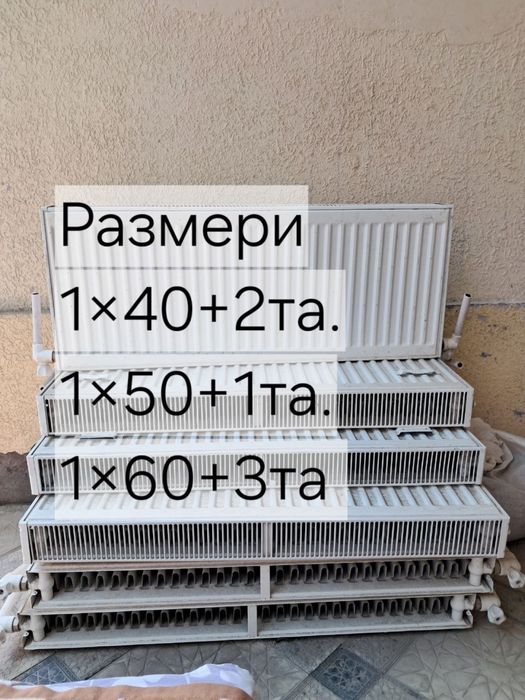 Панельный радиатор украиский