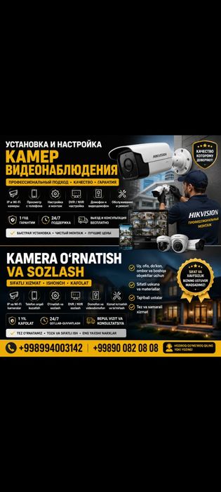 Установка камер видеонаблюдения | Быстро • Качественно • С гарантией
