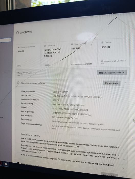 iMac ( Обмен ) Возможно