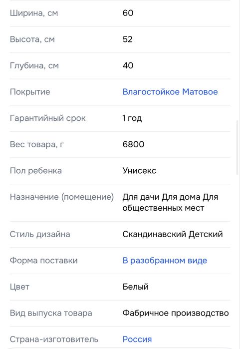 Детский комплект стол и стул