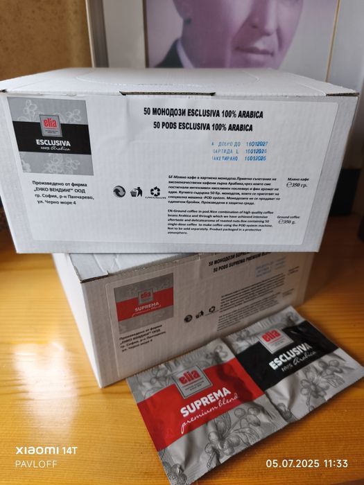 Кафе дози e.s.e. стандарт 44 мм.