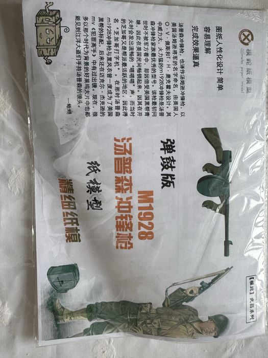 Пистолет бумажный