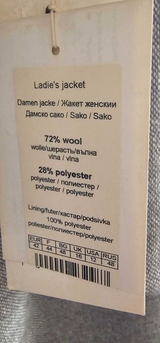 Дамски елегантен костюм