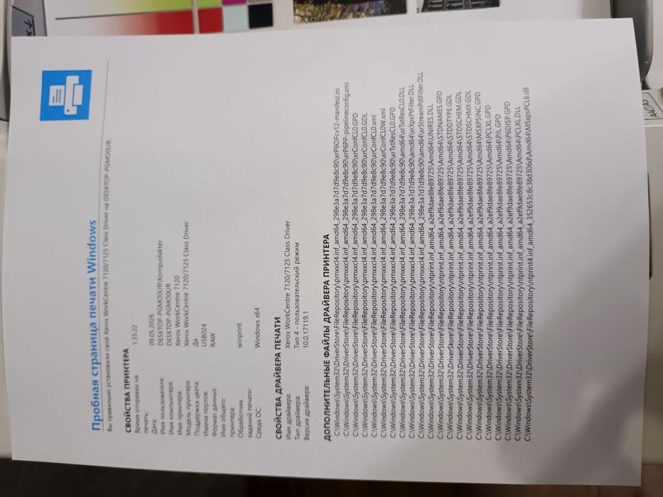 Xerox WorkCentre 7120