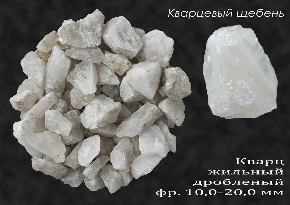 Кварцевый песок Кварцит Kvarts qum Quartz sand powder lump Quartzite
