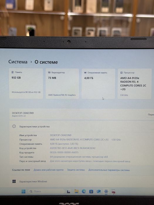 Acer ноутбук PhoneLab
