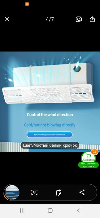 Дефлектор для сплит систем