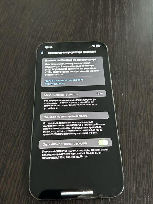 Продам айфон 12 про макс