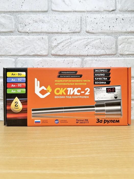 Автомобилингиз учун энг яхши суғурта — Оригинал ОКТИС-2 Октанометри!