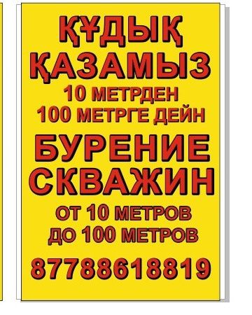 Бурение скважины под ключ